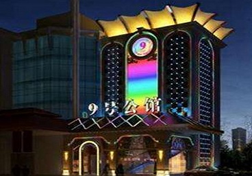 细河好玩开放荤素KTV推荐-九号公馆KTV消费价格口碑点评